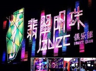 双湖哪里荤的KTV男模女漂亮多-翡翠明珠KTV好玩会所体验